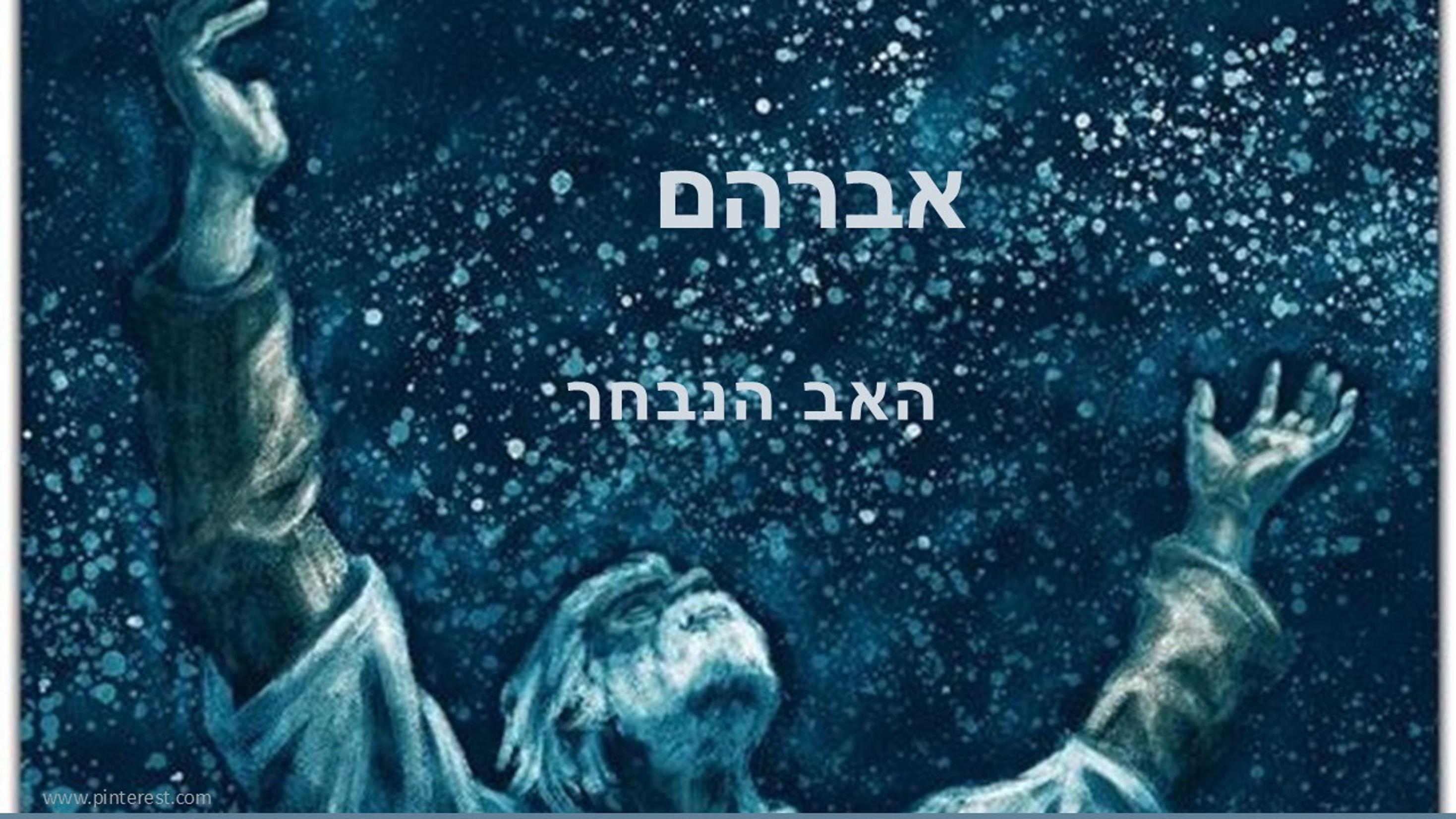 אברהם - האב נבחר